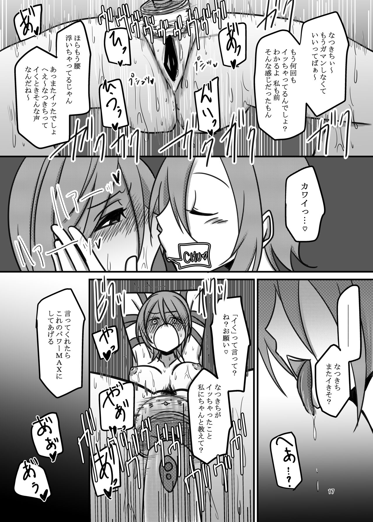 Darling,Near to kitty - Page 17