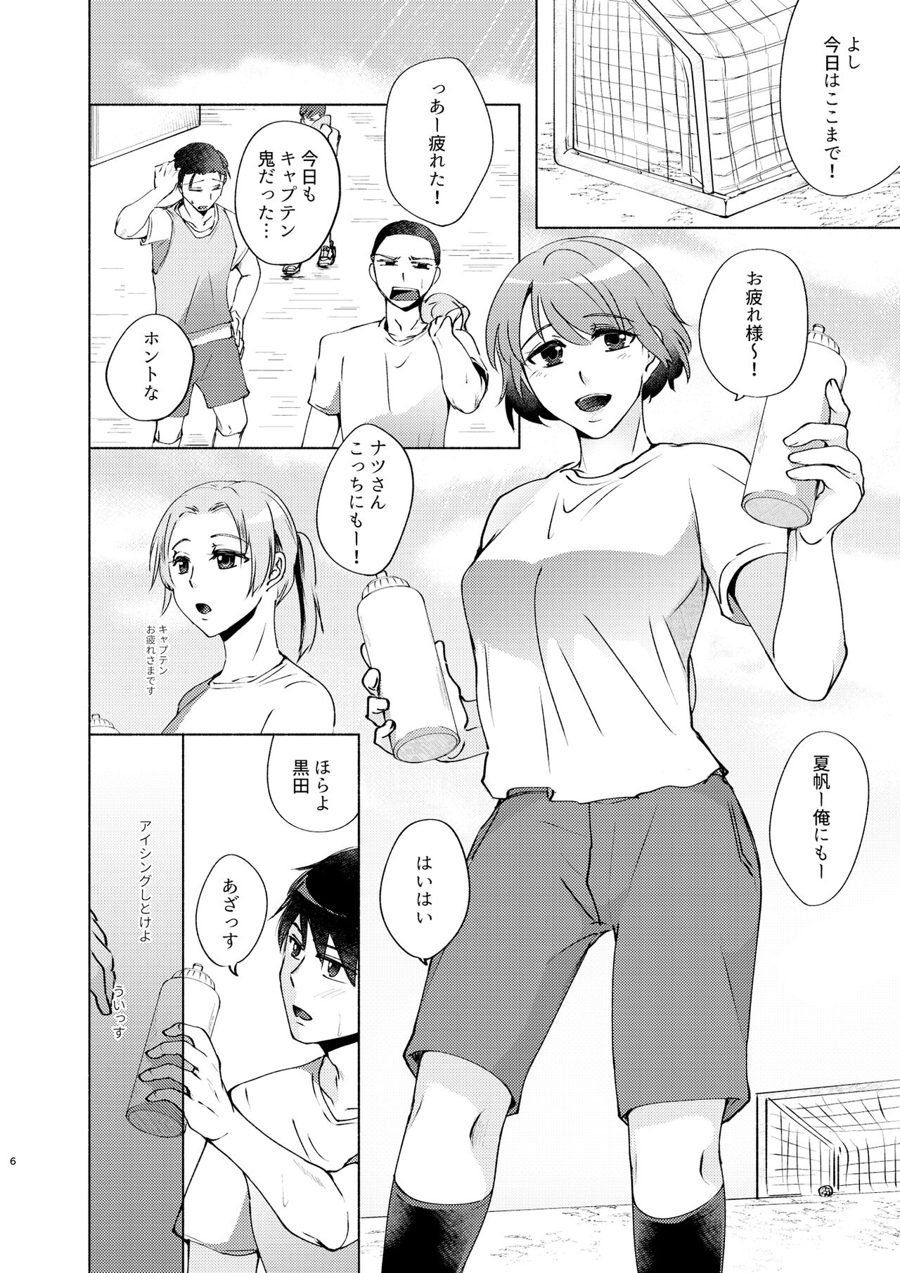 Preview page 6