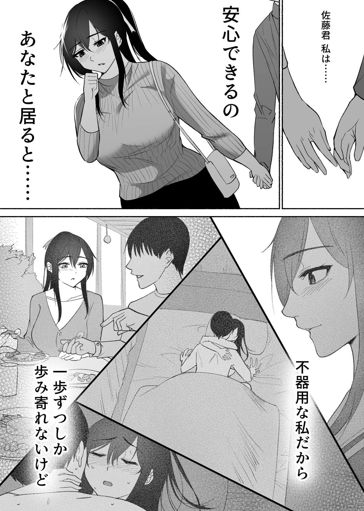 清楚彼女の快楽漬け - Page 15