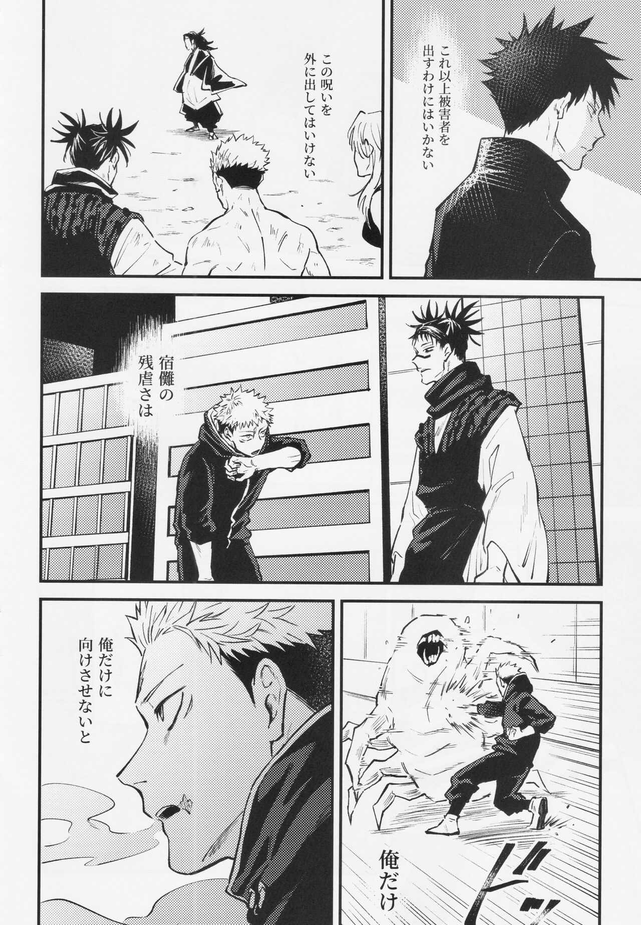 Shitsu - Page 19