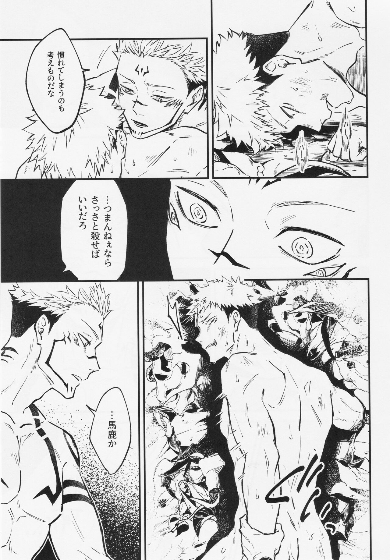 Shitsu - Page 22