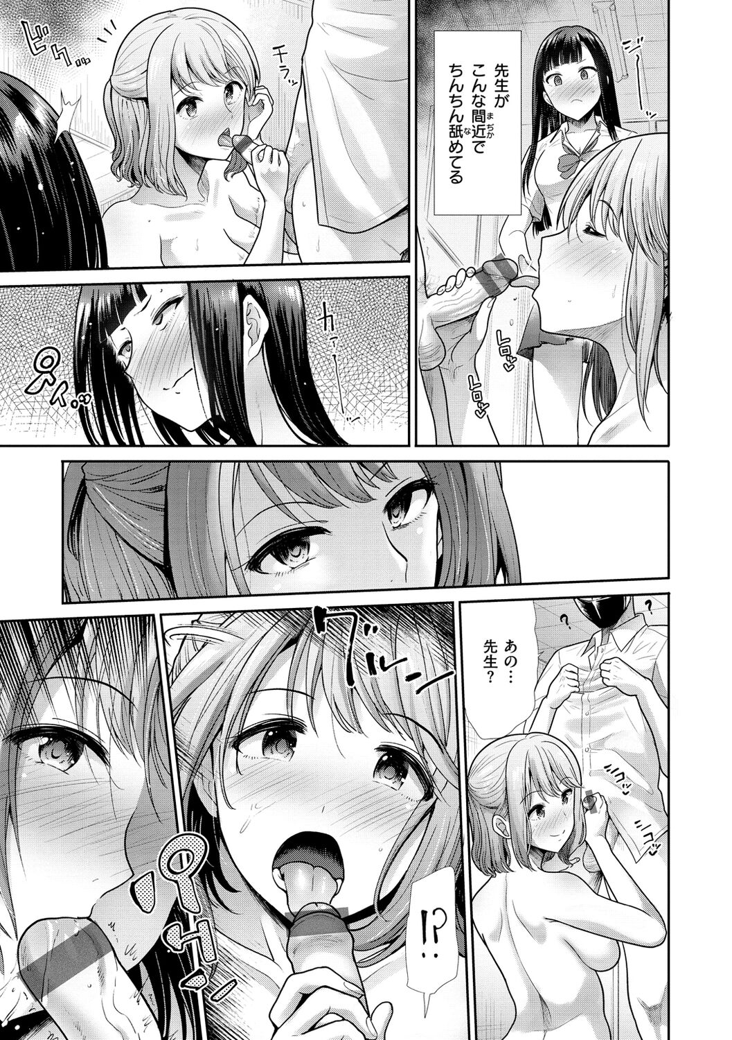 kaikan toraianguru - Page 41