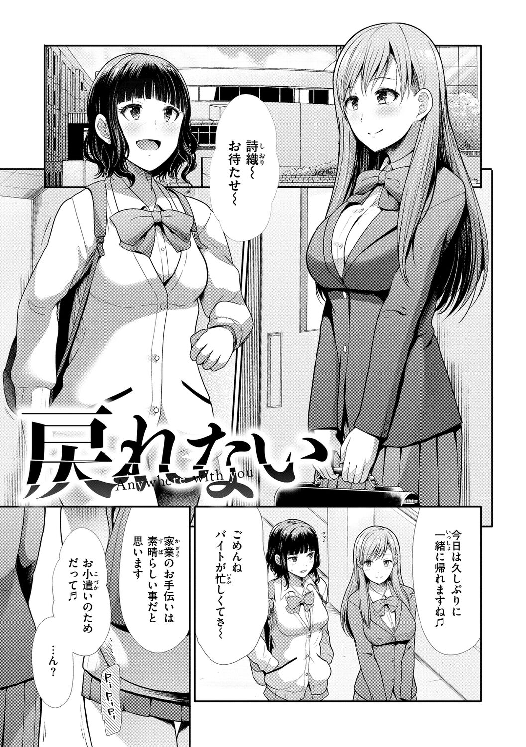 kaikan toraianguru - Page 59