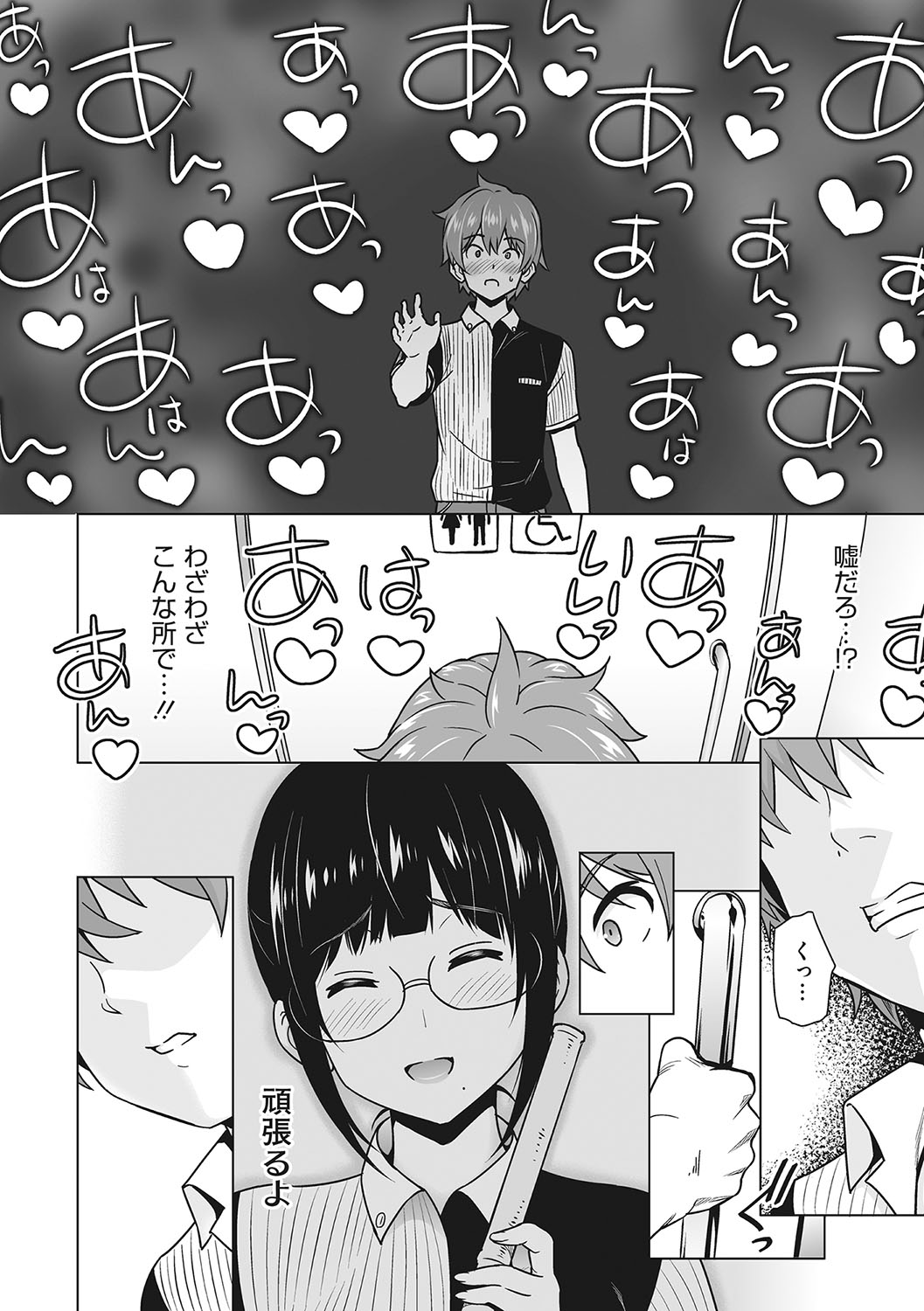 Yarizakari Otome - Page 129