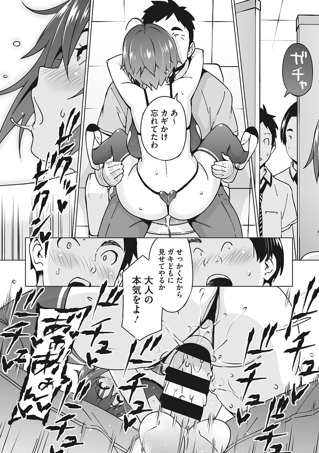 Yarizakari Otome - Page 167