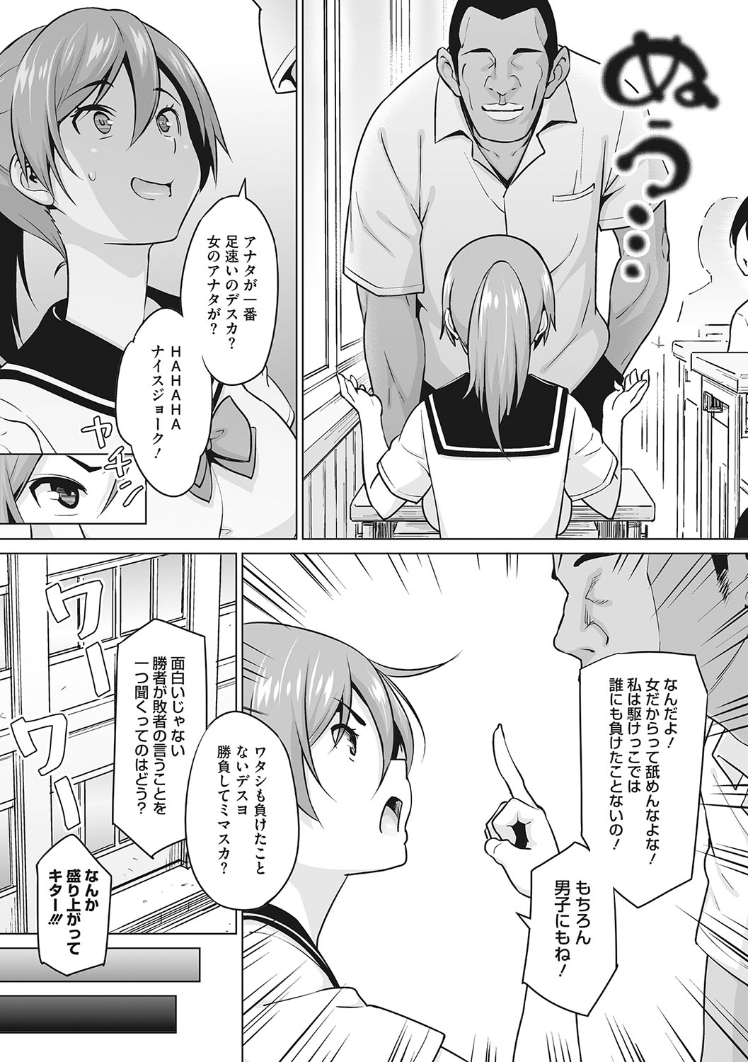 Yarizakari Otome - Page 174