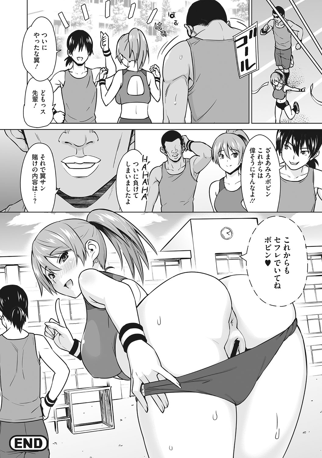 Yarizakari Otome - Page 207