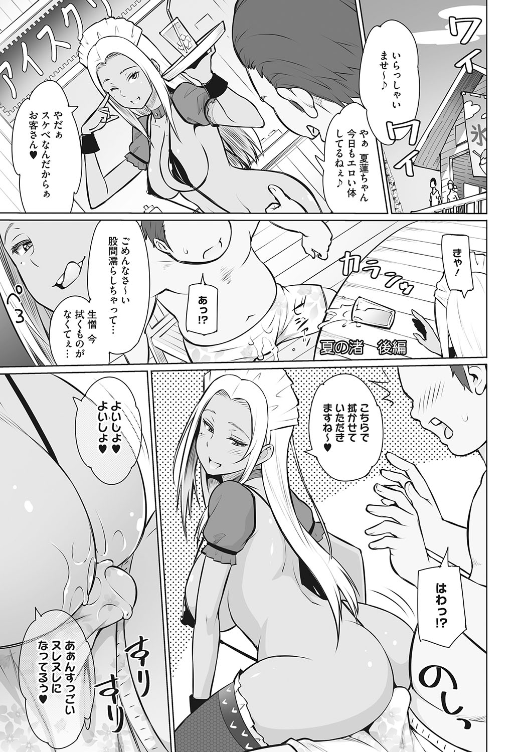 Yarizakari Otome - Page 22