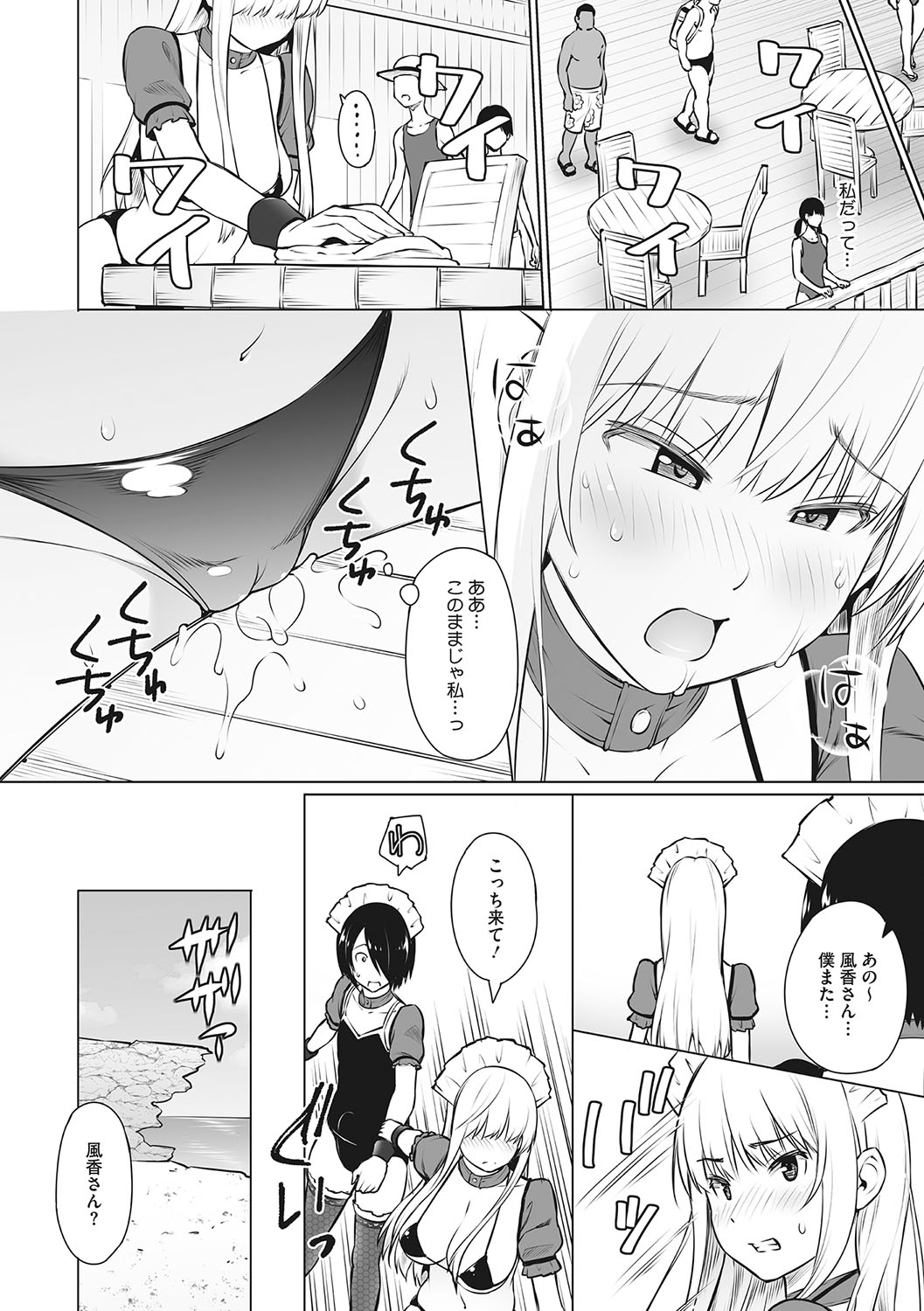 Yarizakari Otome - Page 31