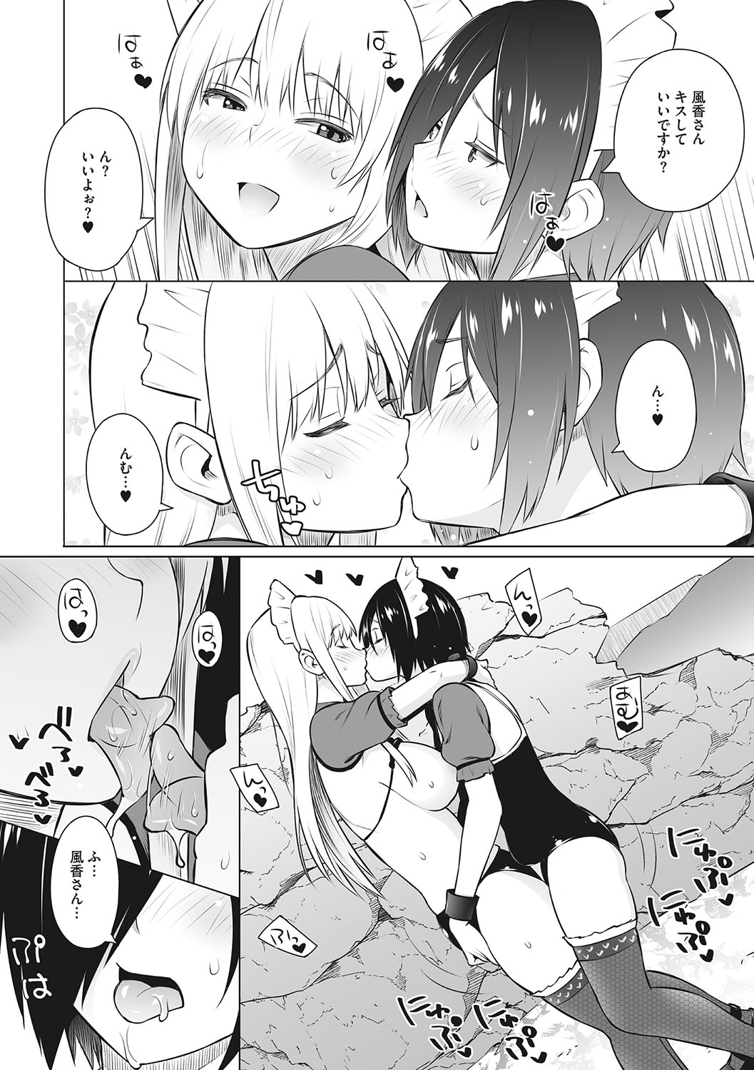 Yarizakari Otome - Page 35