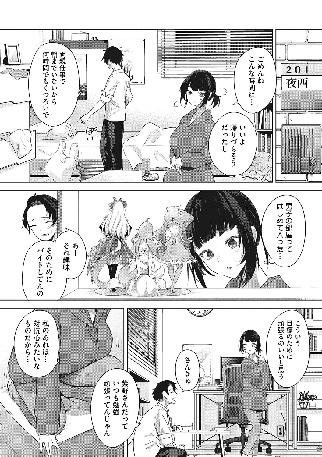 Paizuri Two - Page 9