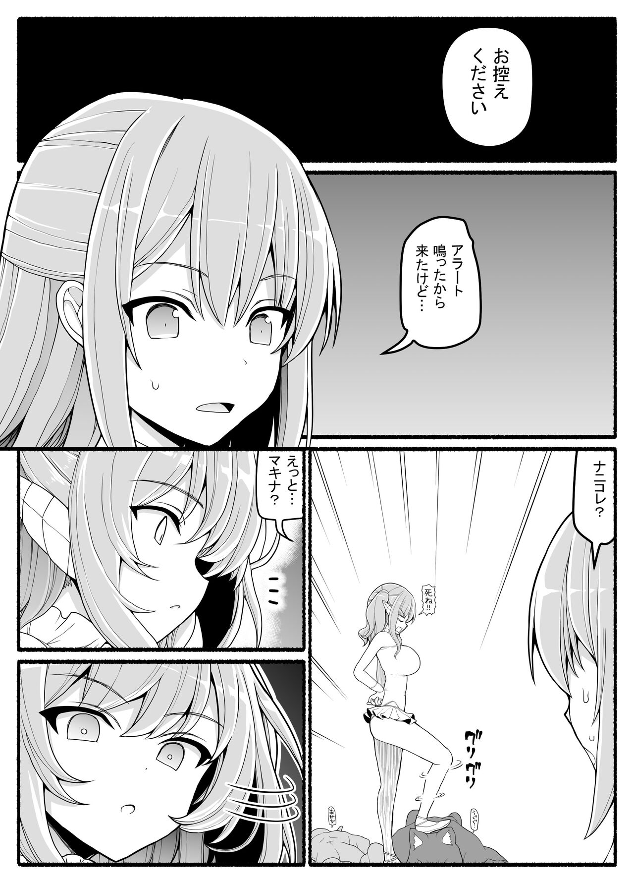 Mahou Shoujo VS Inma Seibutsu 21 - Page 15