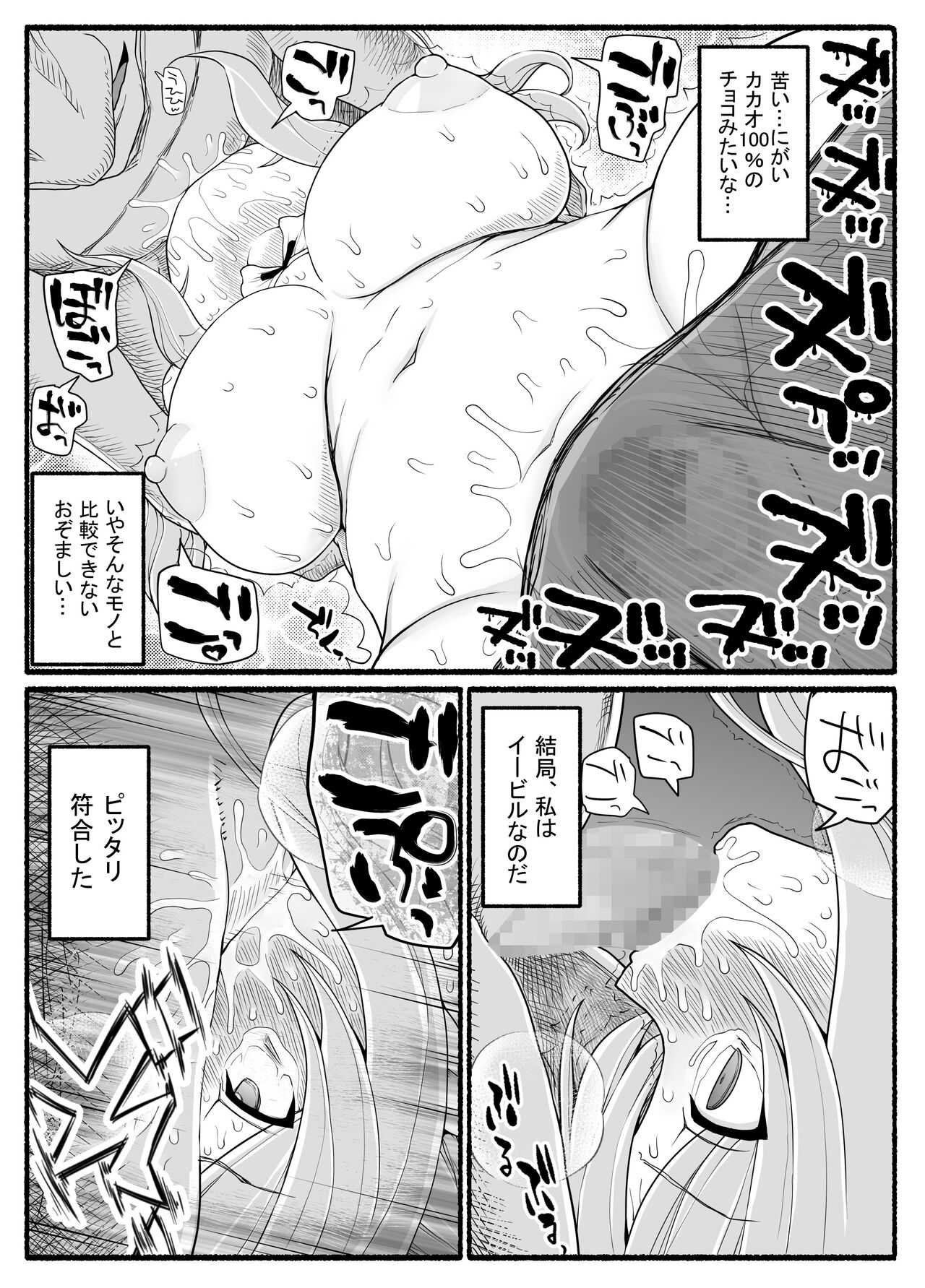 Mahou Shoujo VS Inma Seibutsu 21 - Page 28