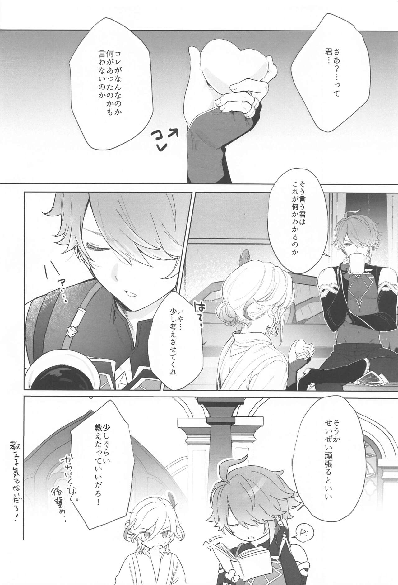 IN YOUR HEARTS - Page 4