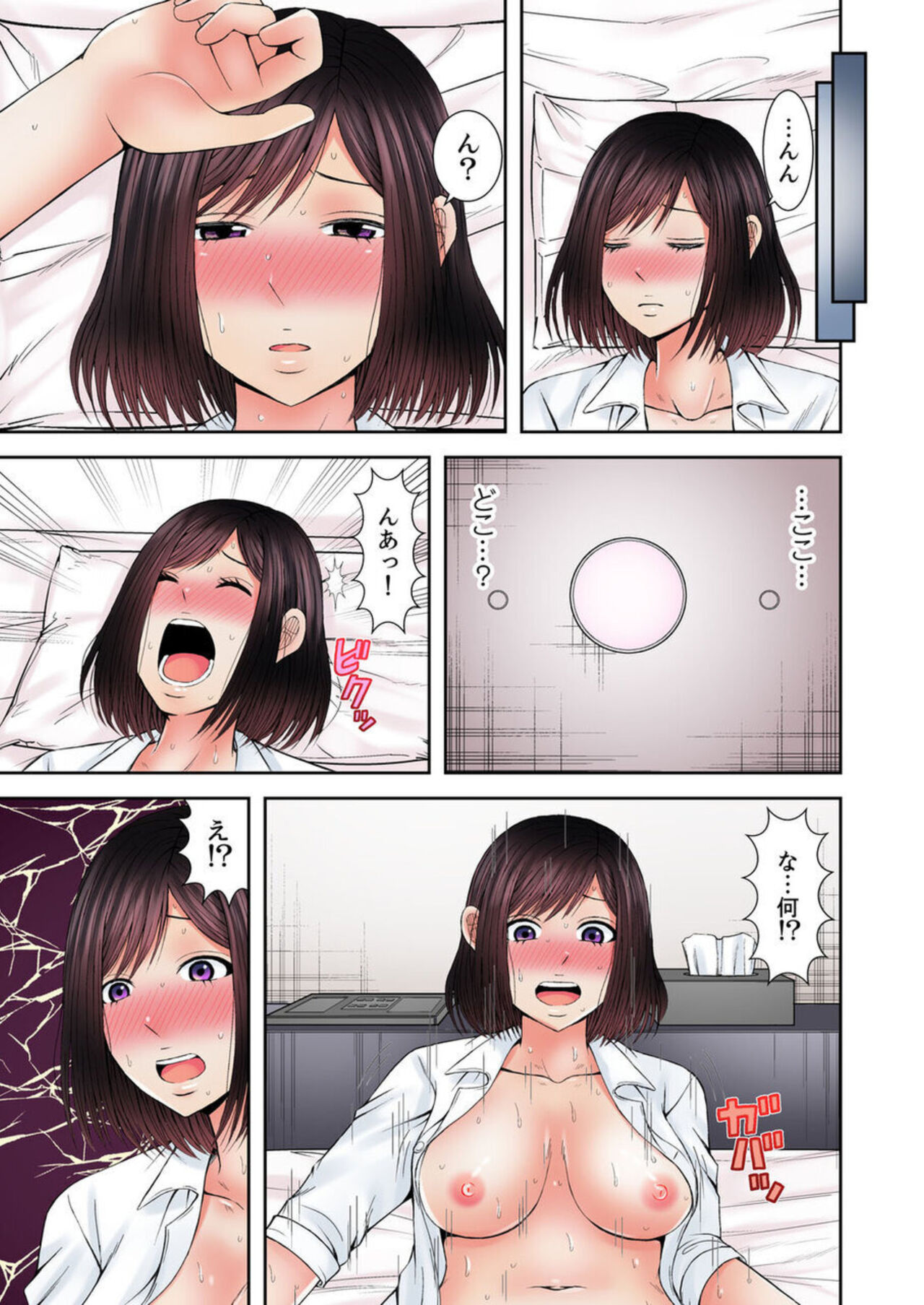 [Icelatte] Yuunou Joushi wa Ochita Hitozuma ~Otto to Kouhai no Zetsurin Loop~ 1-2 - Page 9