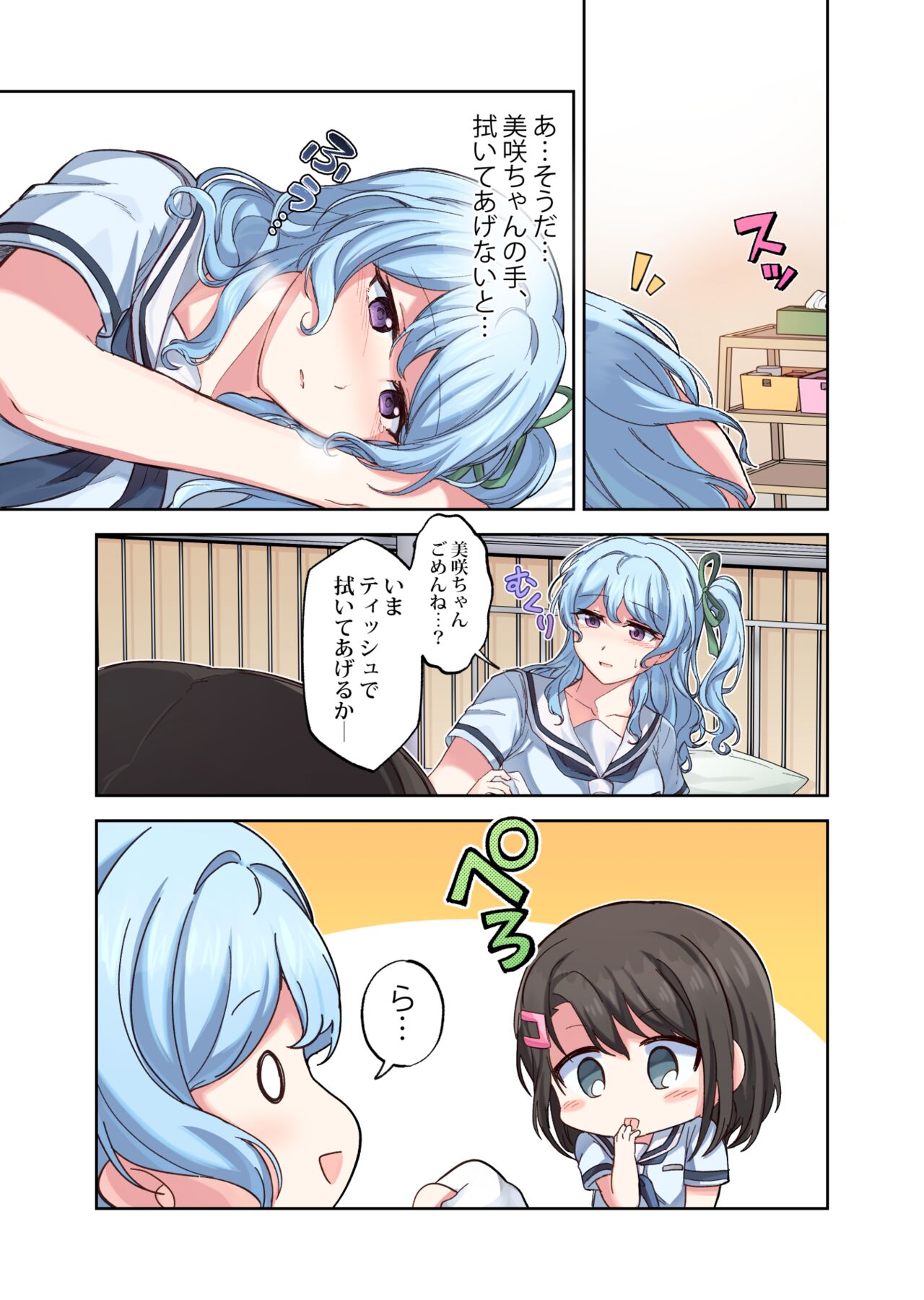 Preview page 7