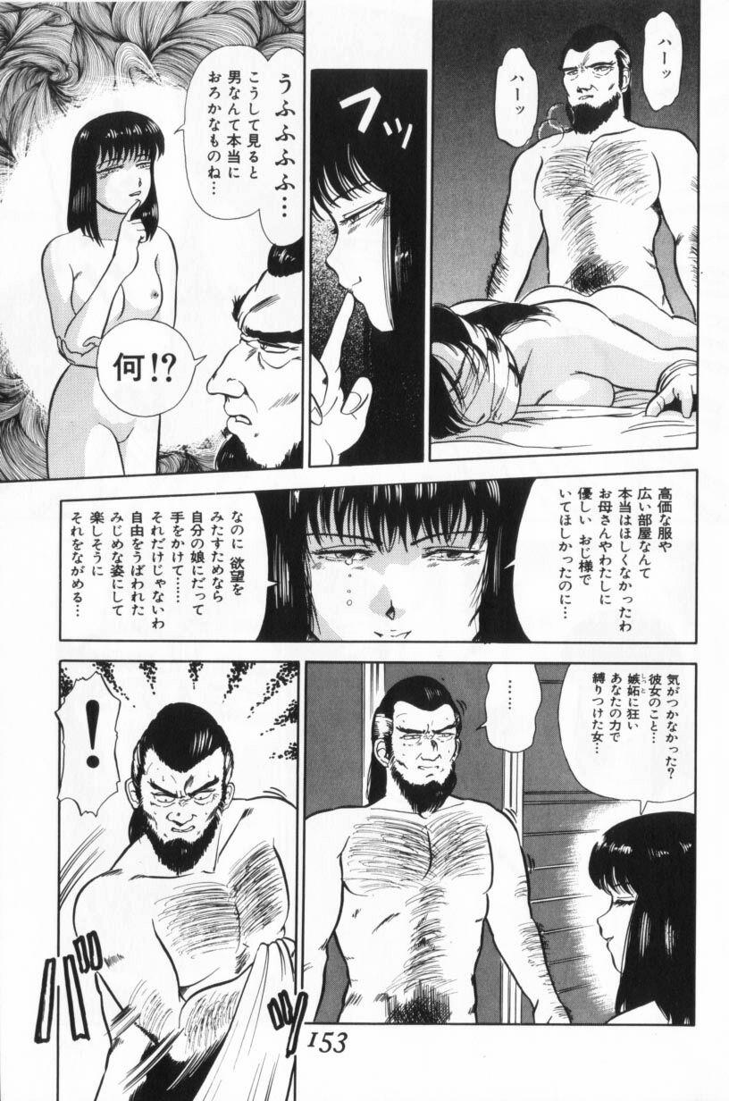 Koakuma no Furu Yoru ni - Page 153