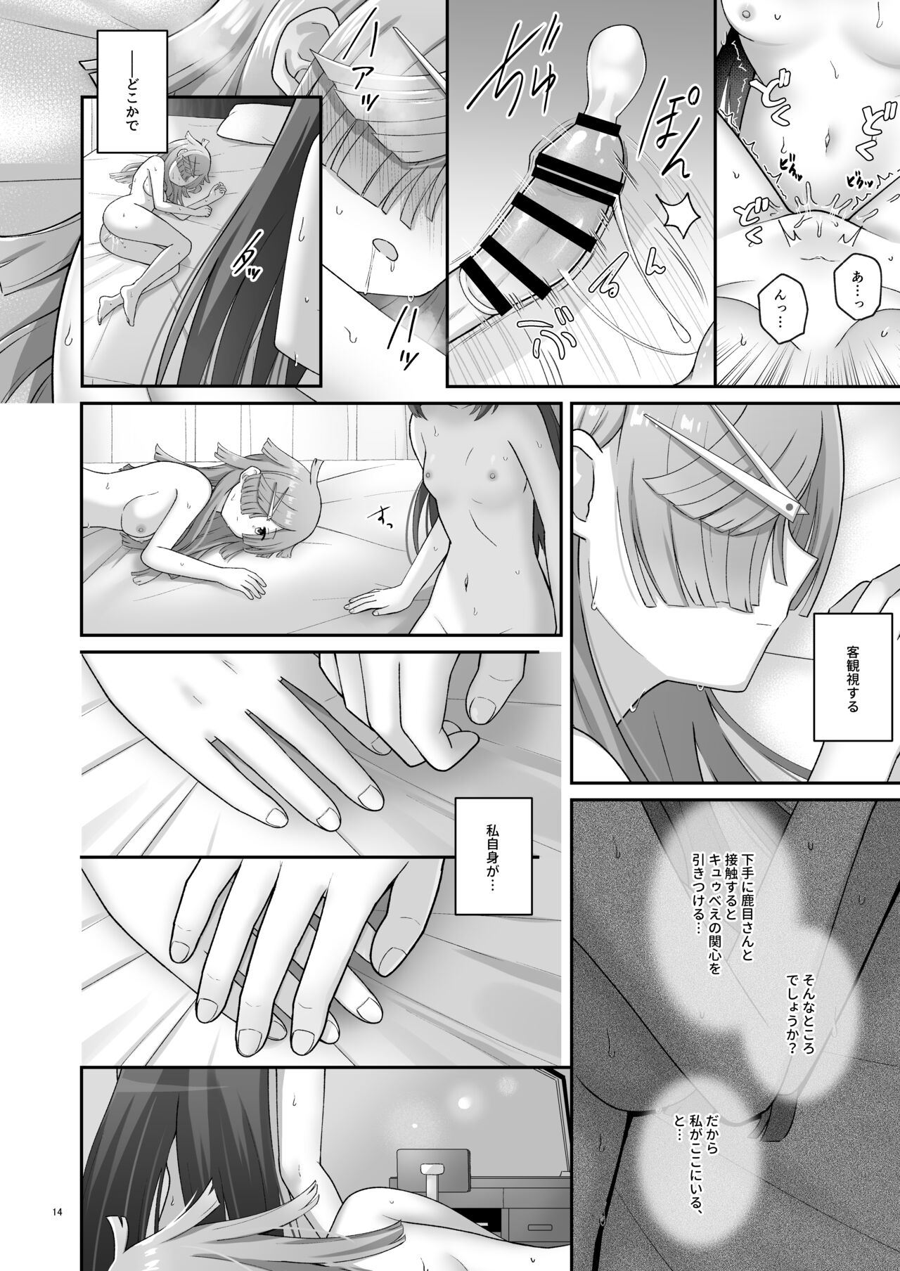 Bayu Route - Page 13