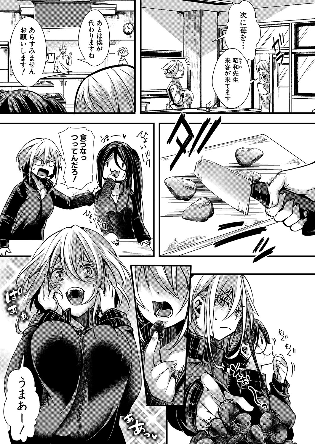 COMIC Shingeki 2024-07 - Page 270