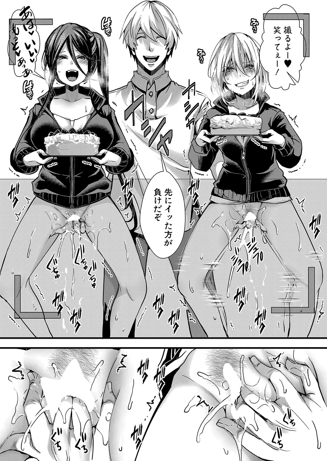 COMIC Shingeki 2024-07 - Page 274
