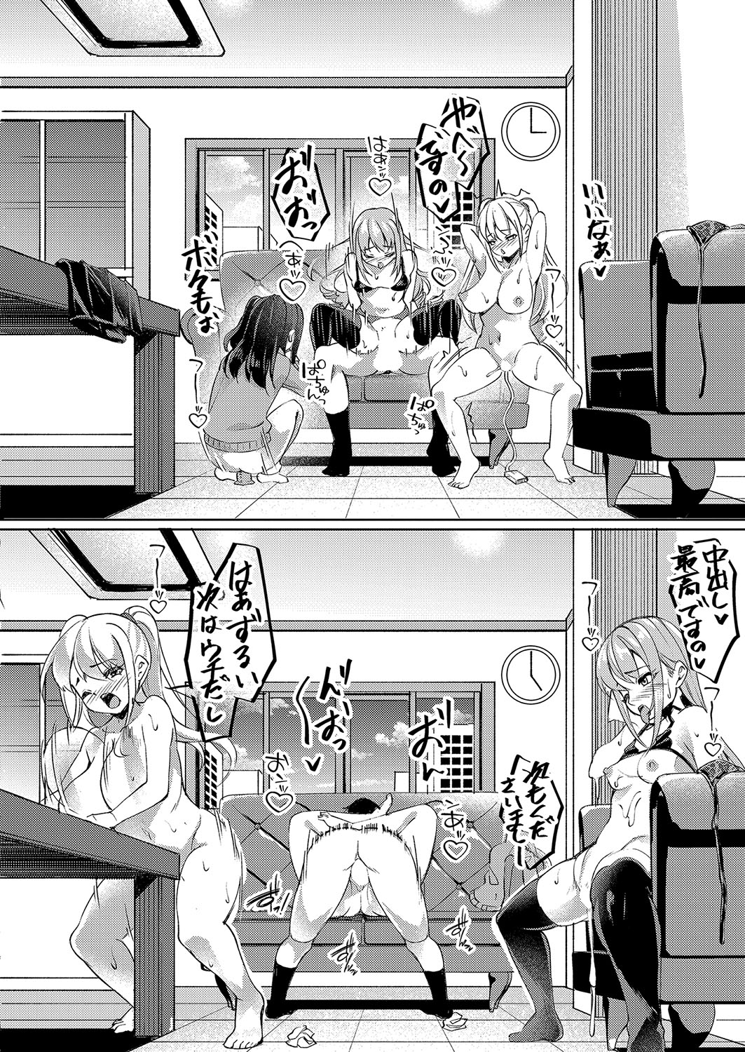 COMIC Shingeki 2024-07 - Page 317