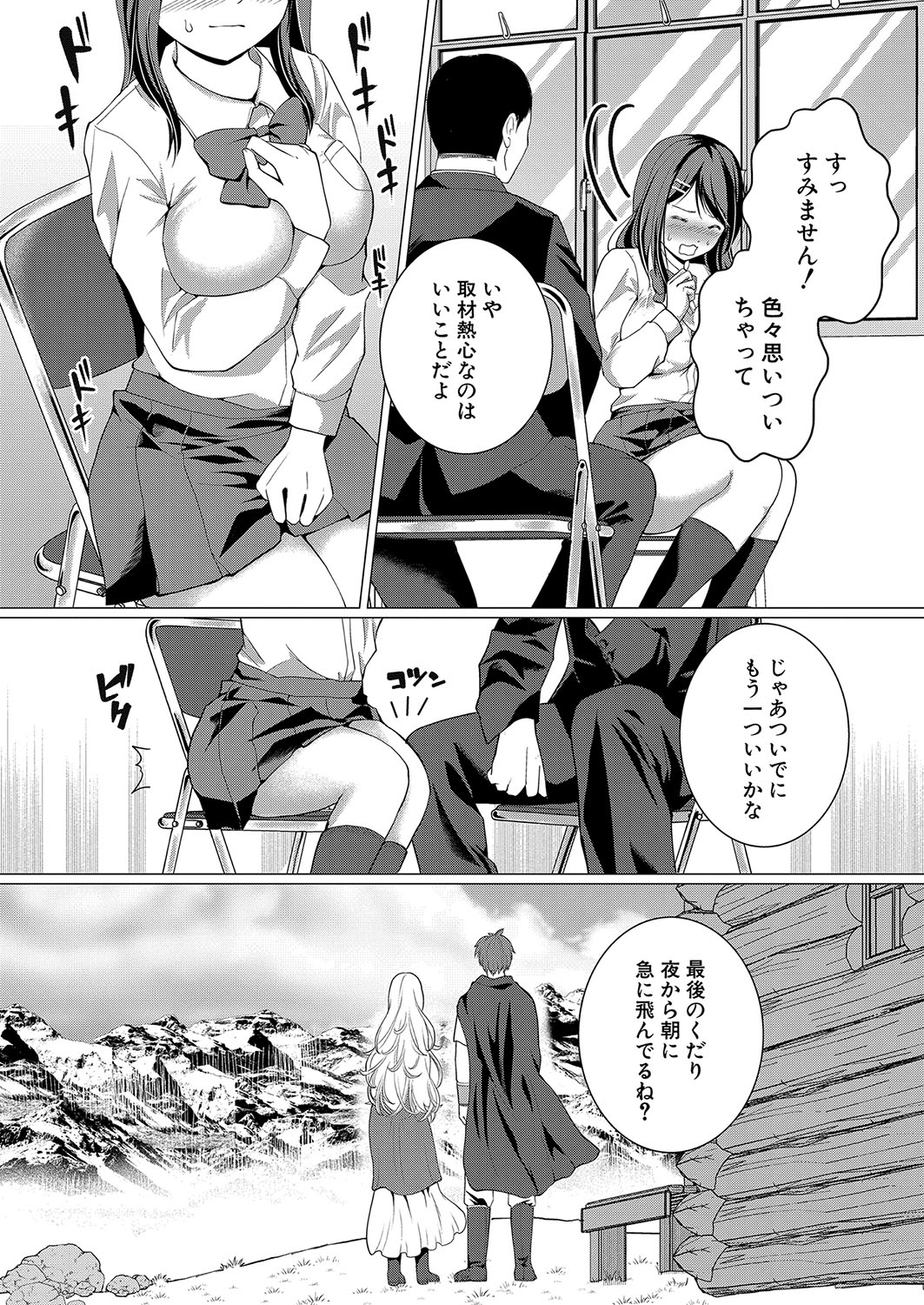 COMIC Shingeki 2024-07 - Page 329