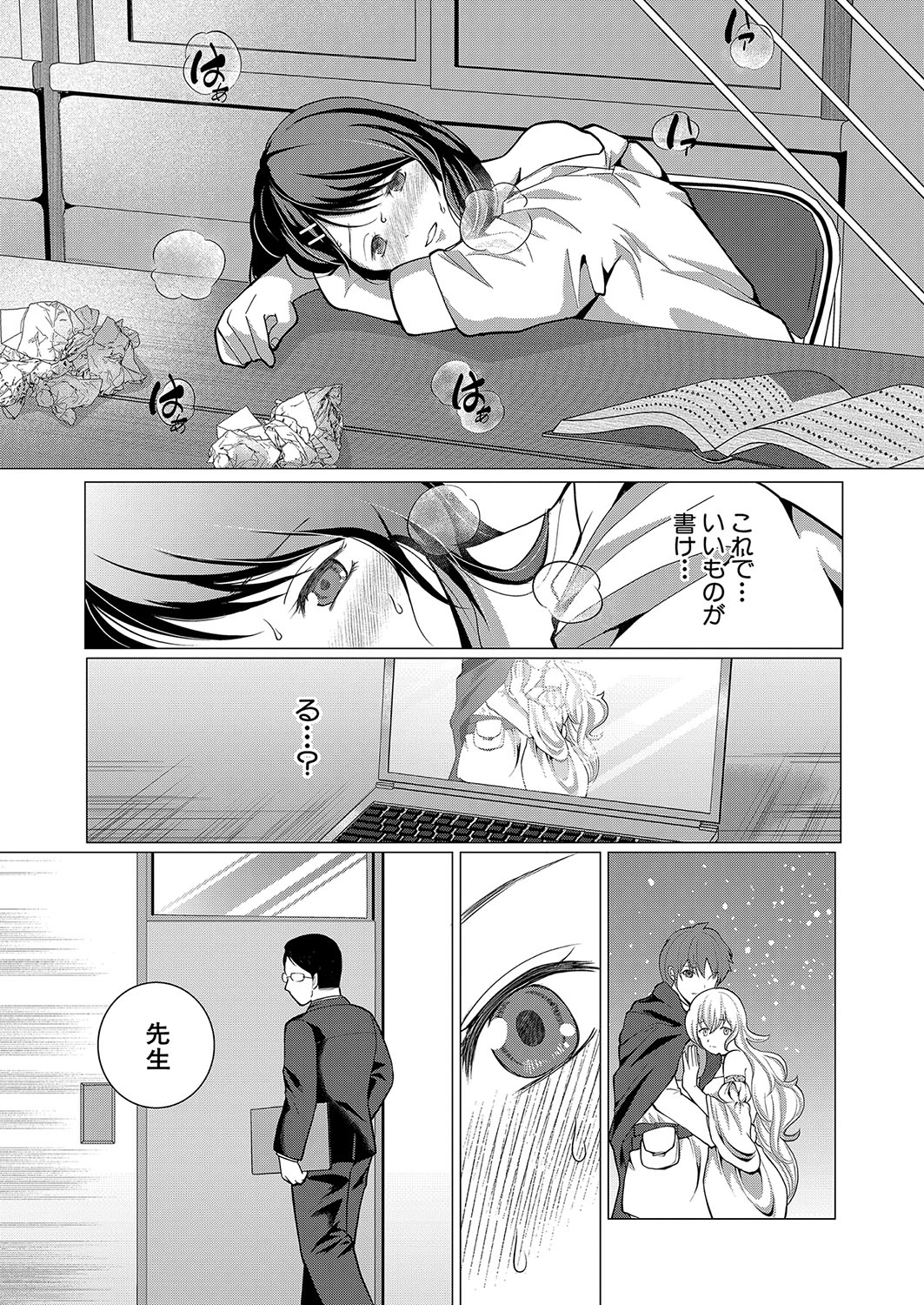 COMIC Shingeki 2024-07 - Page 343