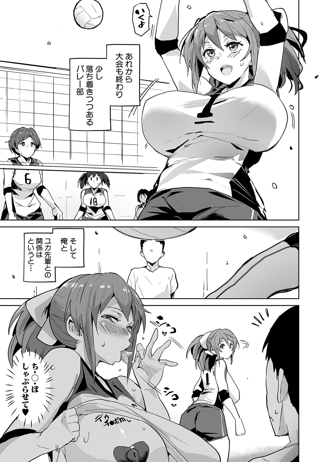 COMIC Shingeki 2024-07 - Page 370