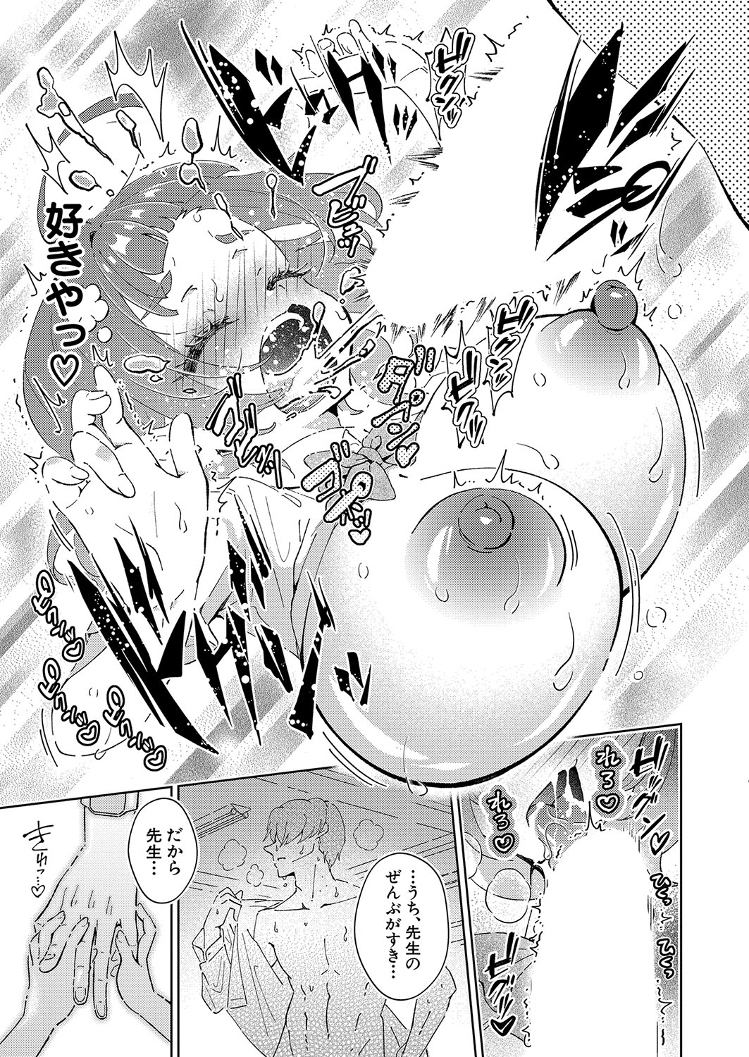 COMIC Shingeki 2024-07 - Page 386