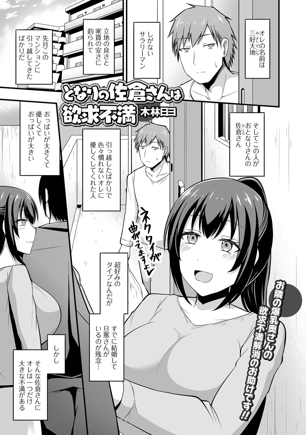 COMIC Shigekiteki SQUIRT!! Vol. 49 - Page 53