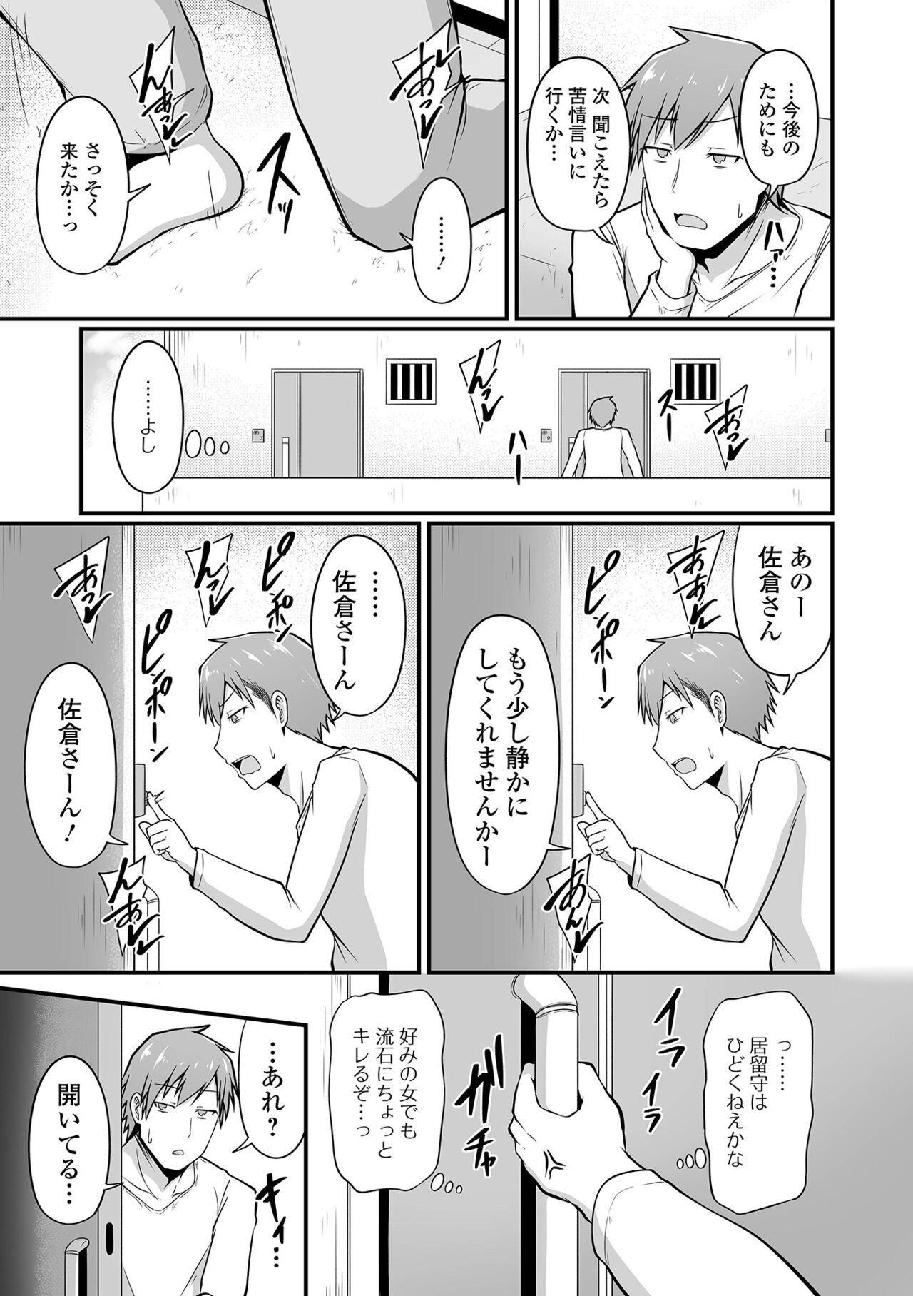 COMIC Shigekiteki SQUIRT!! Vol. 49 - Page 55