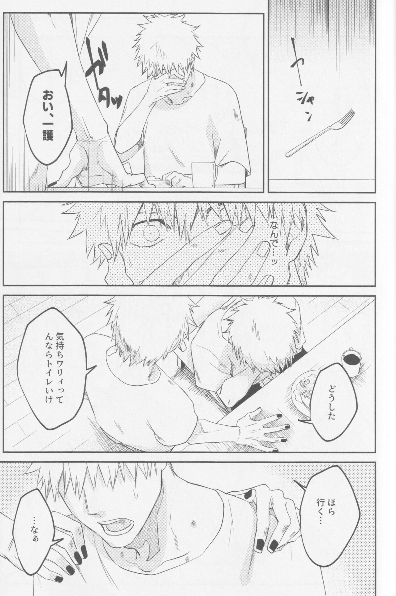 Reverse - Page 22