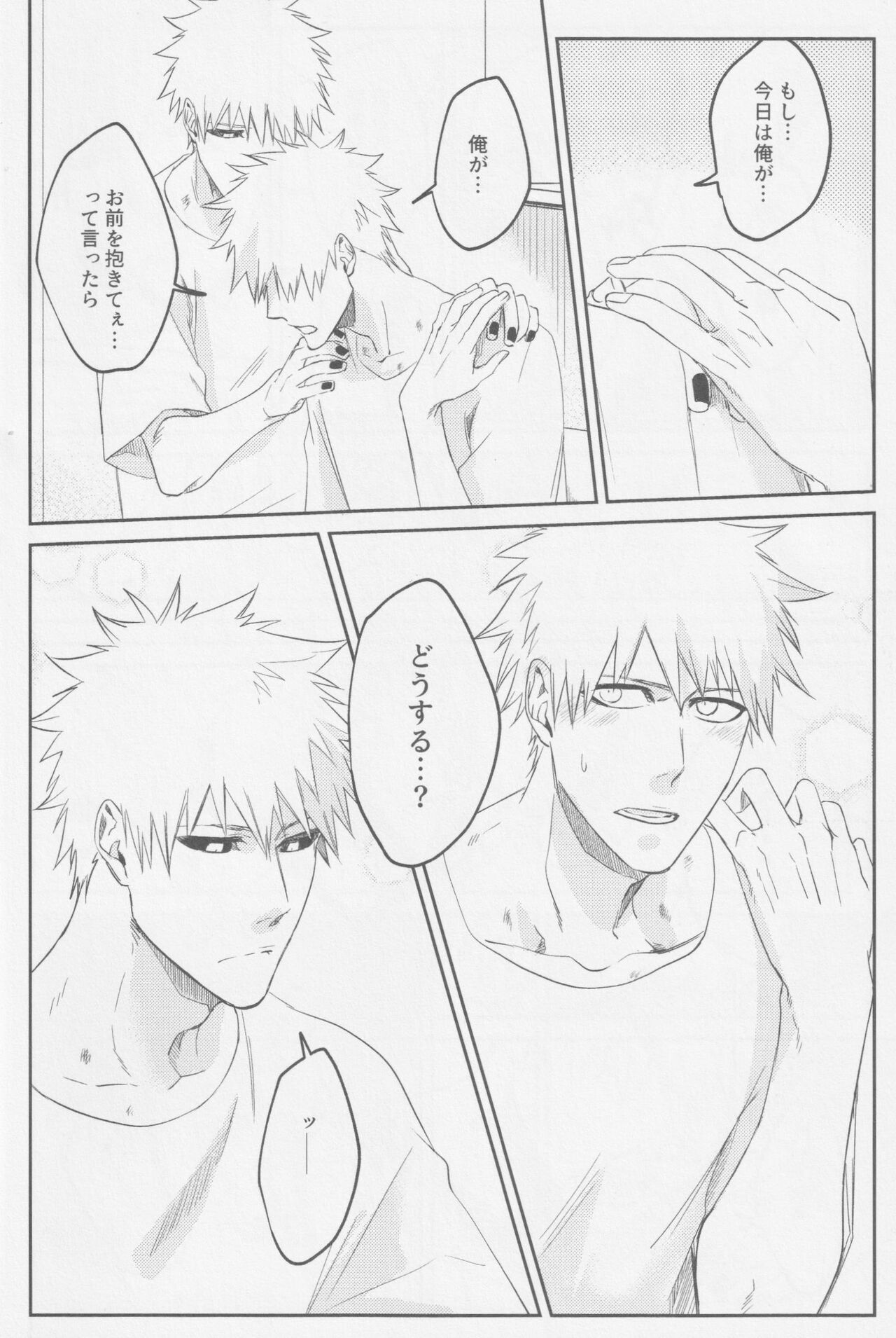 Reverse - Page 23