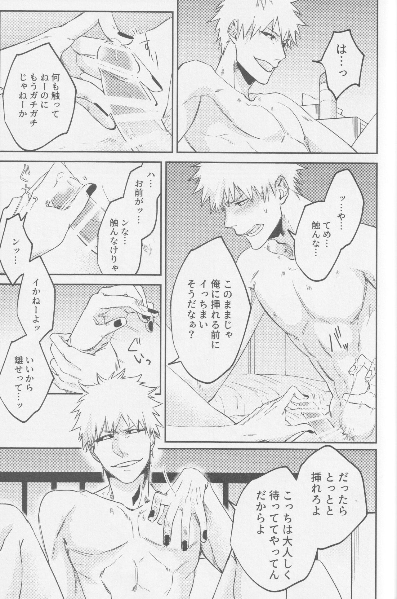 Reverse - Page 28