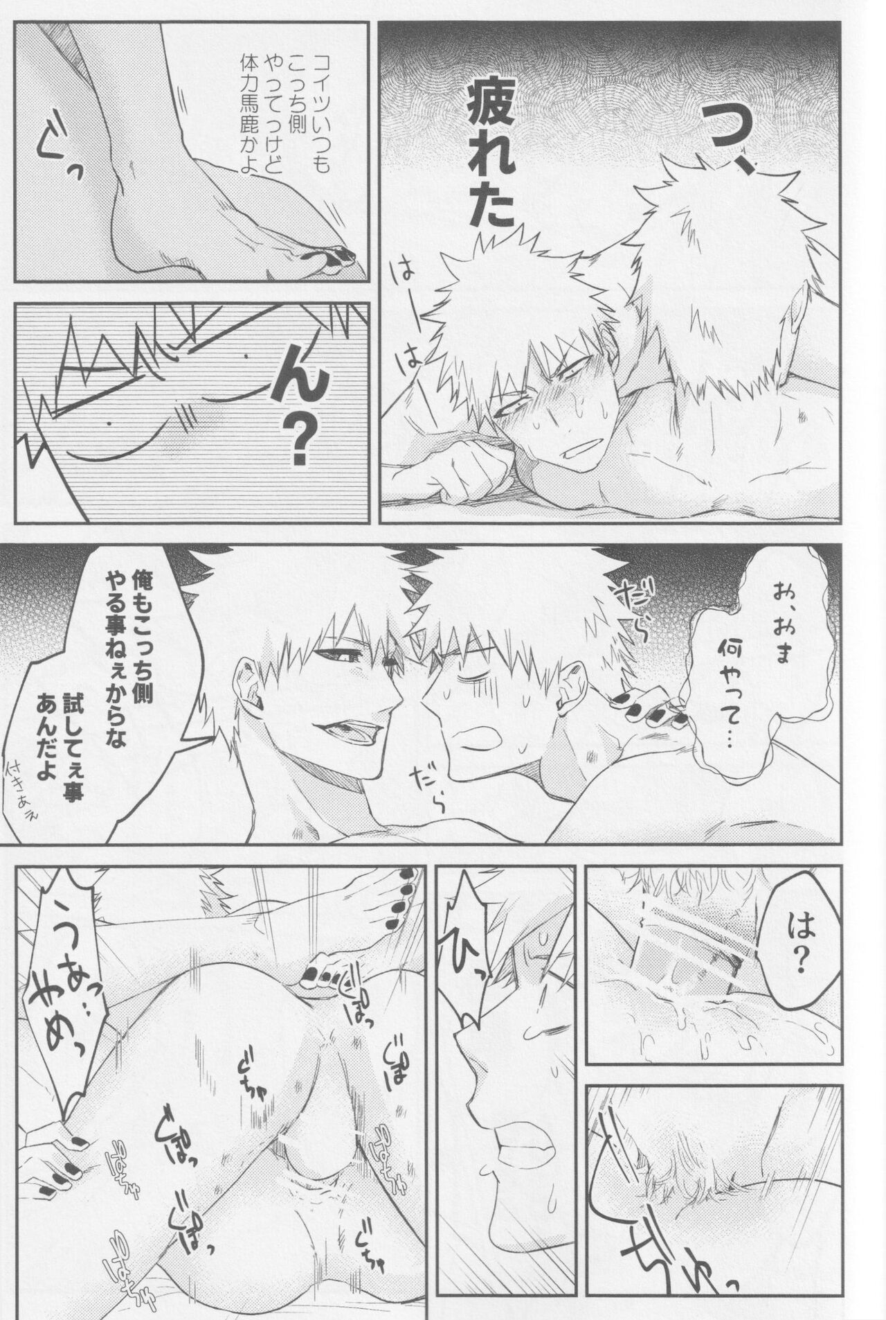 Reverse - Page 38