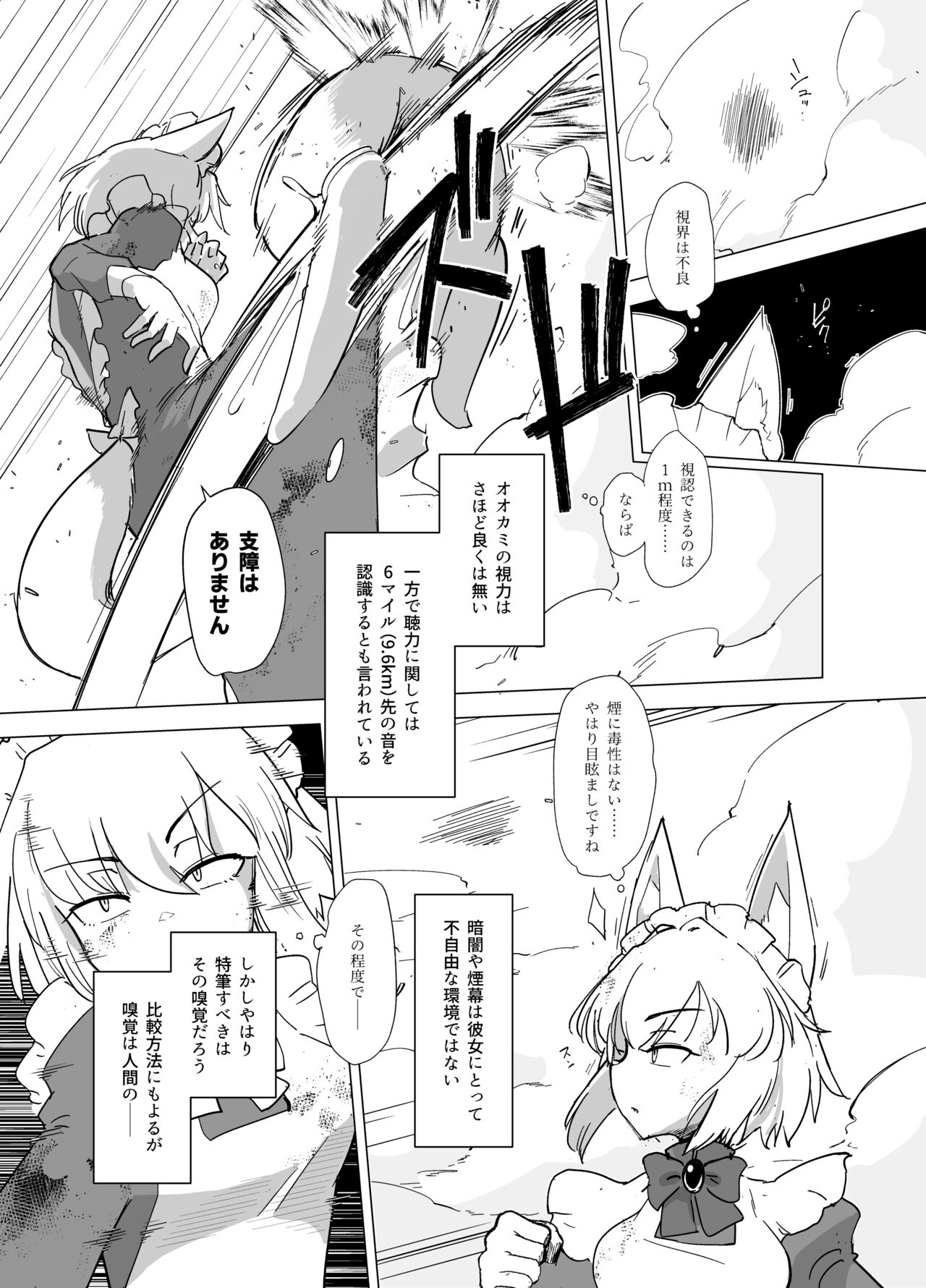 Wolf in sheep's clothing in Tentacles - Page 14