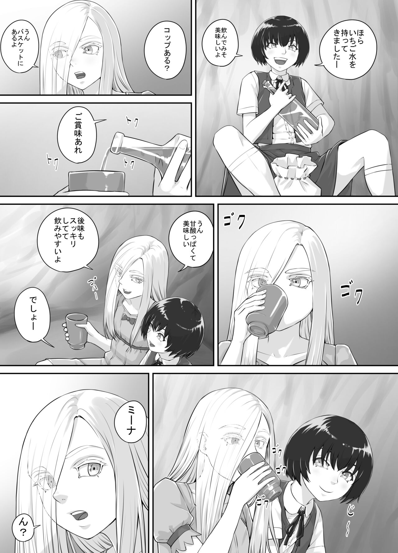 Yuri Oshikko Manga Ch. 1-2 - Page 27