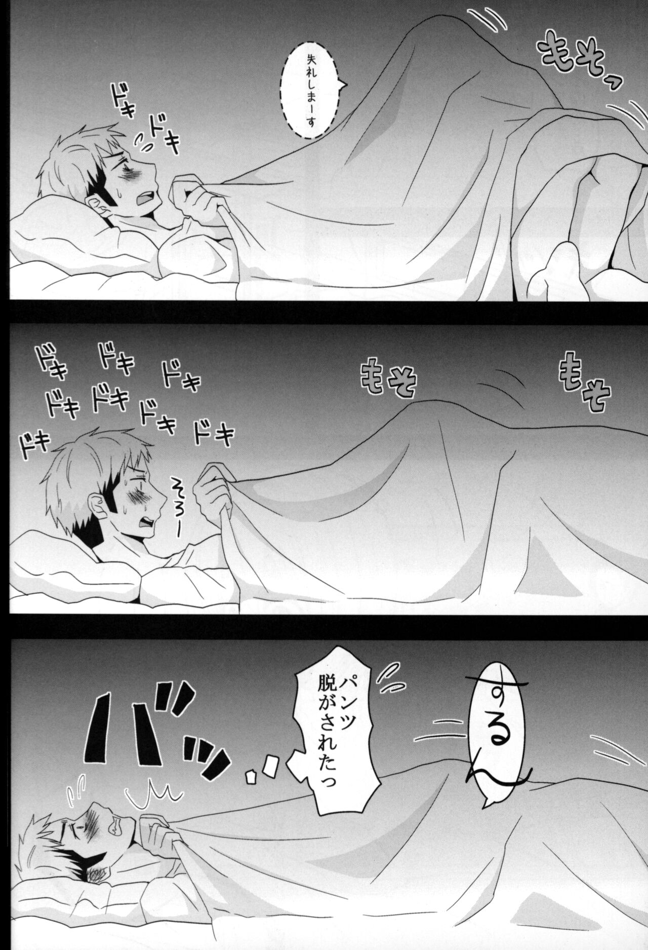 Jan no suki ni shiteiiyo - Page 13
