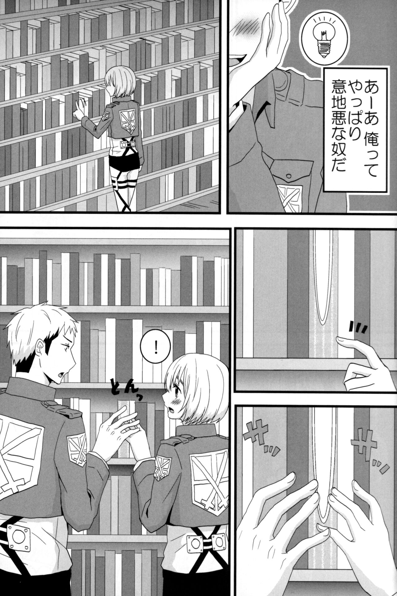 Jan no suki ni shiteiiyo - Page 28