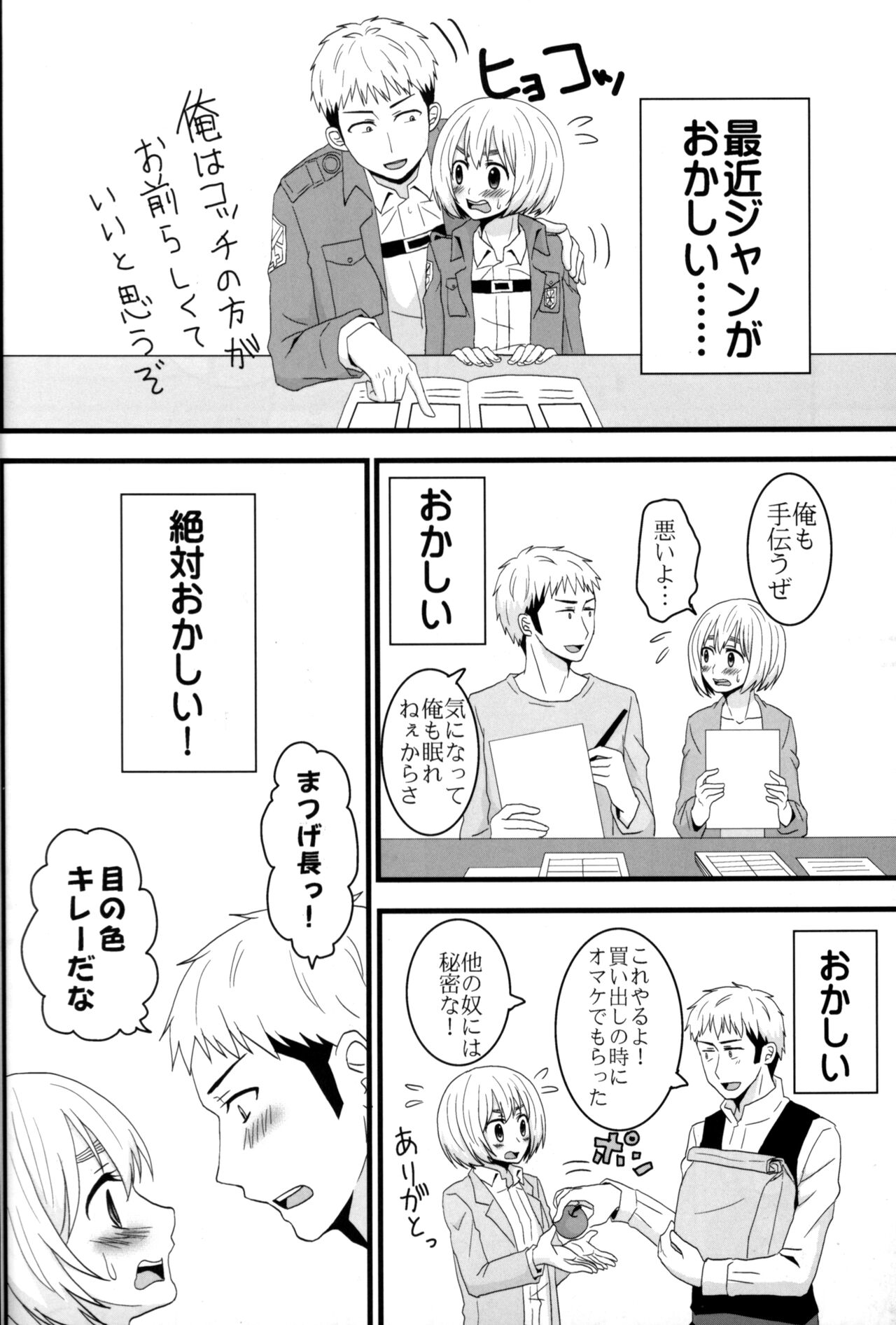Jan no suki ni shiteiiyo - Page 37
