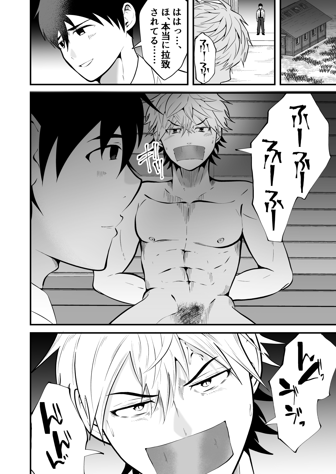 Seieki Shibori Sennou Bokujou 3 - Page 11