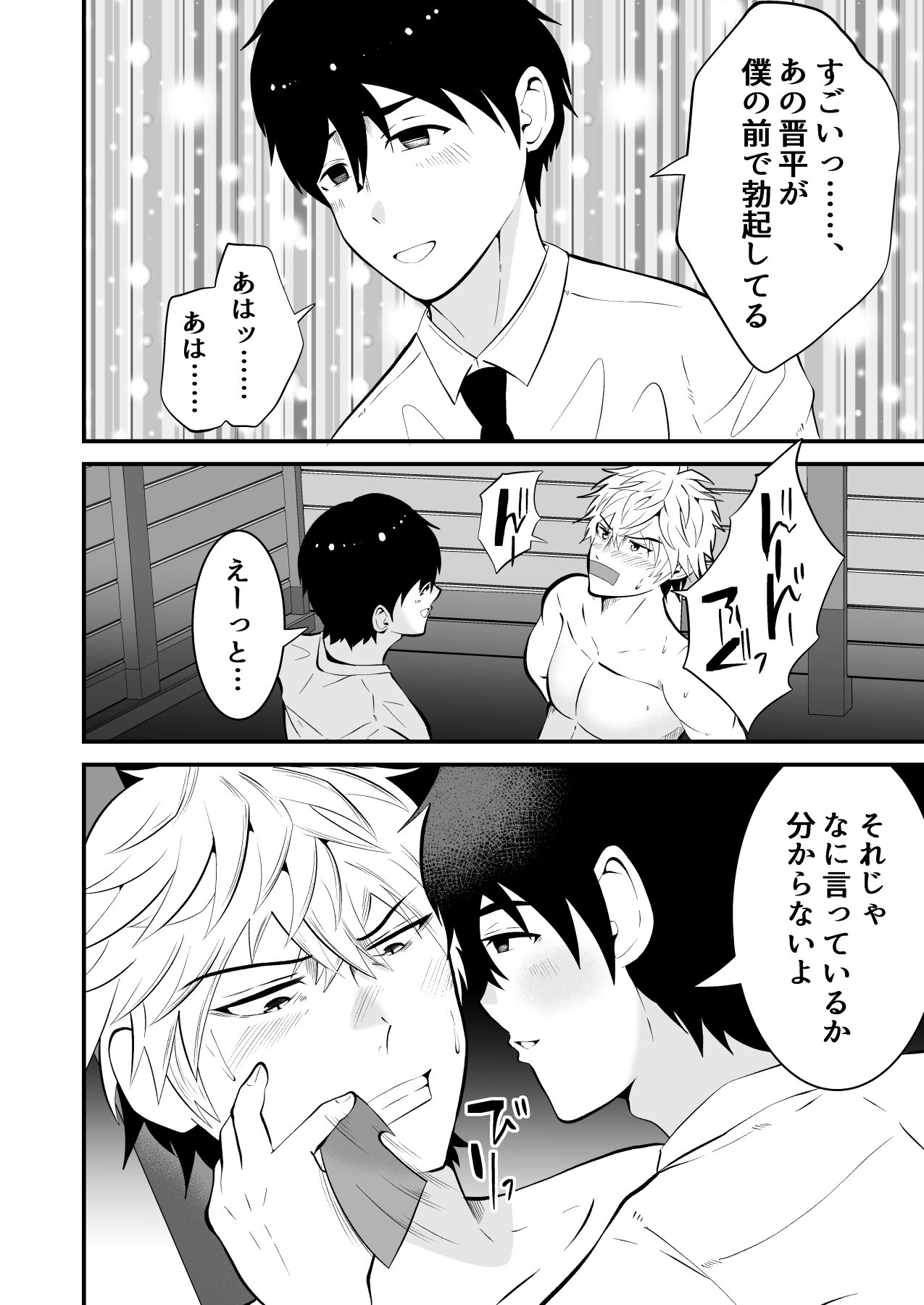 Seieki Shibori Sennou Bokujou 3 - Page 15