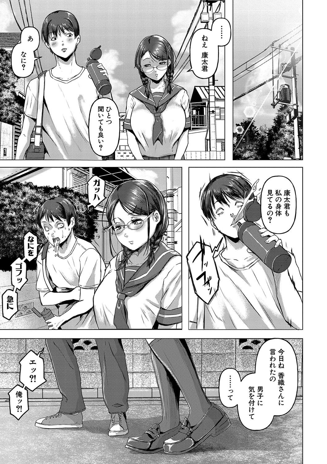 ごはんにする？お風呂にする？そ・れ・と・もぉ…ほっかほかのアソコをぬっぽぬっぽ使って、どっぴゅーって気持ちよく中出しキメるぅ？【FANZA特装版】 - Page 112