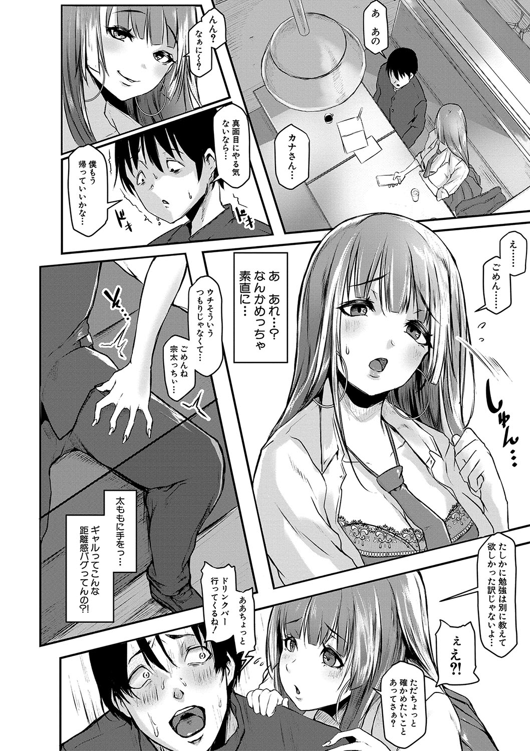 ごはんにする？お風呂にする？そ・れ・と・もぉ…ほっかほかのアソコをぬっぽぬっぽ使って、どっぴゅーって気持ちよく中出しキメるぅ？【FANZA特装版】 - Page 177