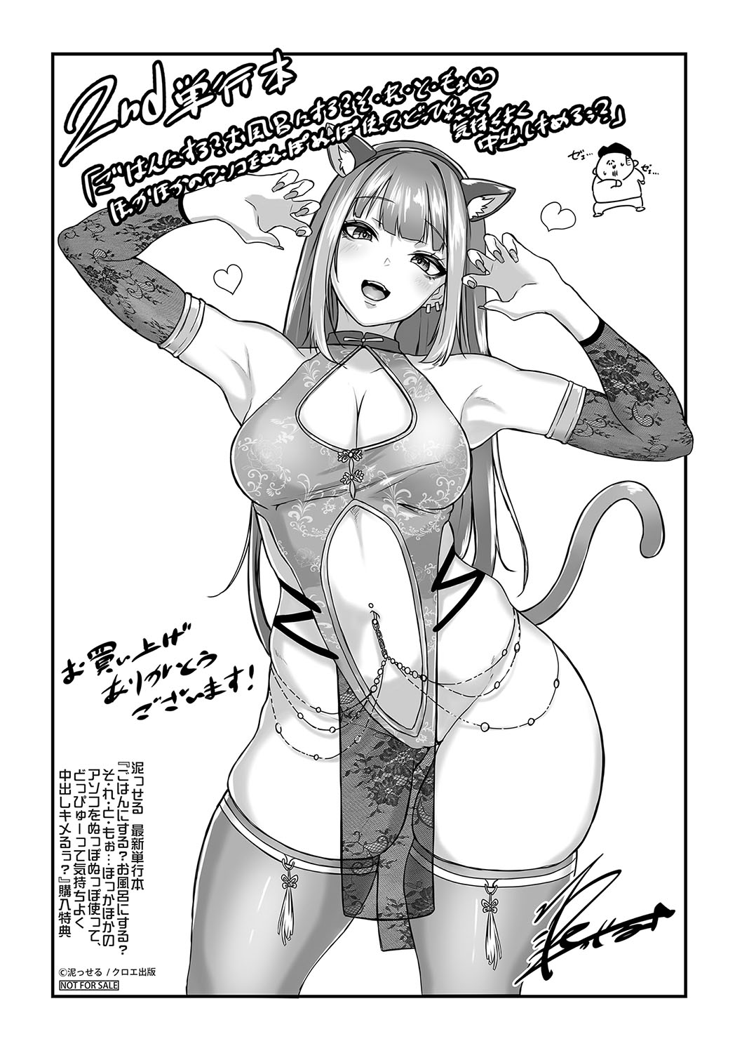 ごはんにする？お風呂にする？そ・れ・と・もぉ…ほっかほかのアソコをぬっぽぬっぽ使って、どっぴゅーって気持ちよく中出しキメるぅ？【FANZA特装版】 - Page 200