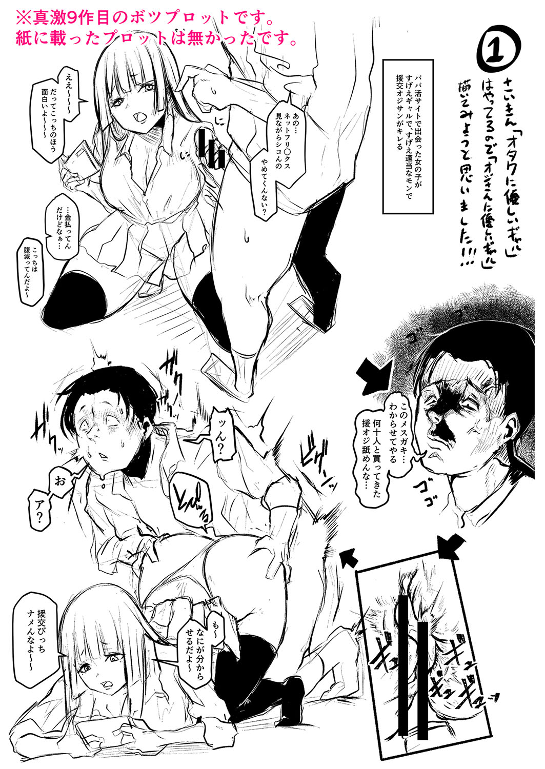ごはんにする？お風呂にする？そ・れ・と・もぉ…ほっかほかのアソコをぬっぽぬっぽ使って、どっぴゅーって気持ちよく中出しキメるぅ？【FANZA特装版】 - Page 204