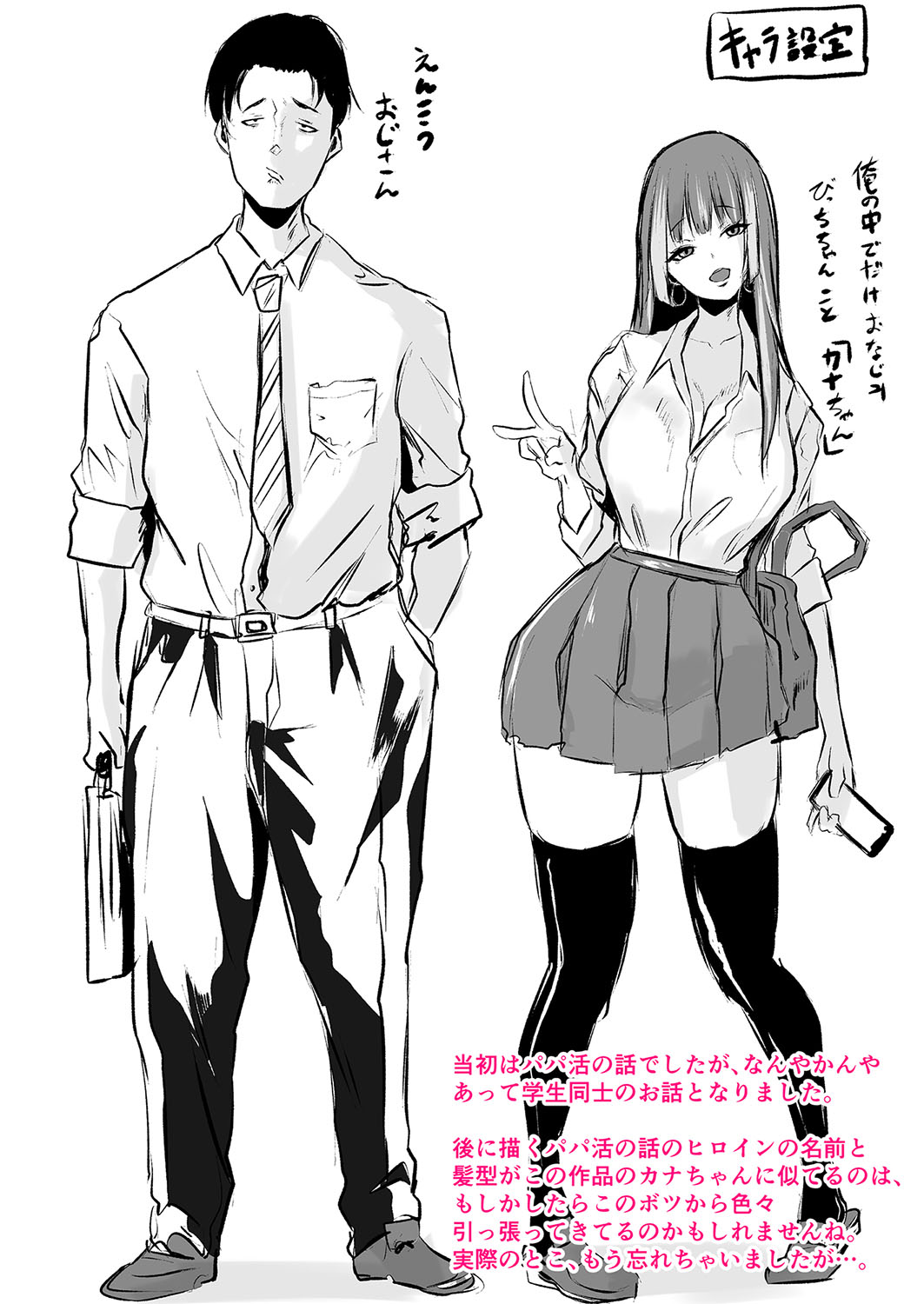 ごはんにする？お風呂にする？そ・れ・と・もぉ…ほっかほかのアソコをぬっぽぬっぽ使って、どっぴゅーって気持ちよく中出しキメるぅ？【FANZA特装版】 - Page 209