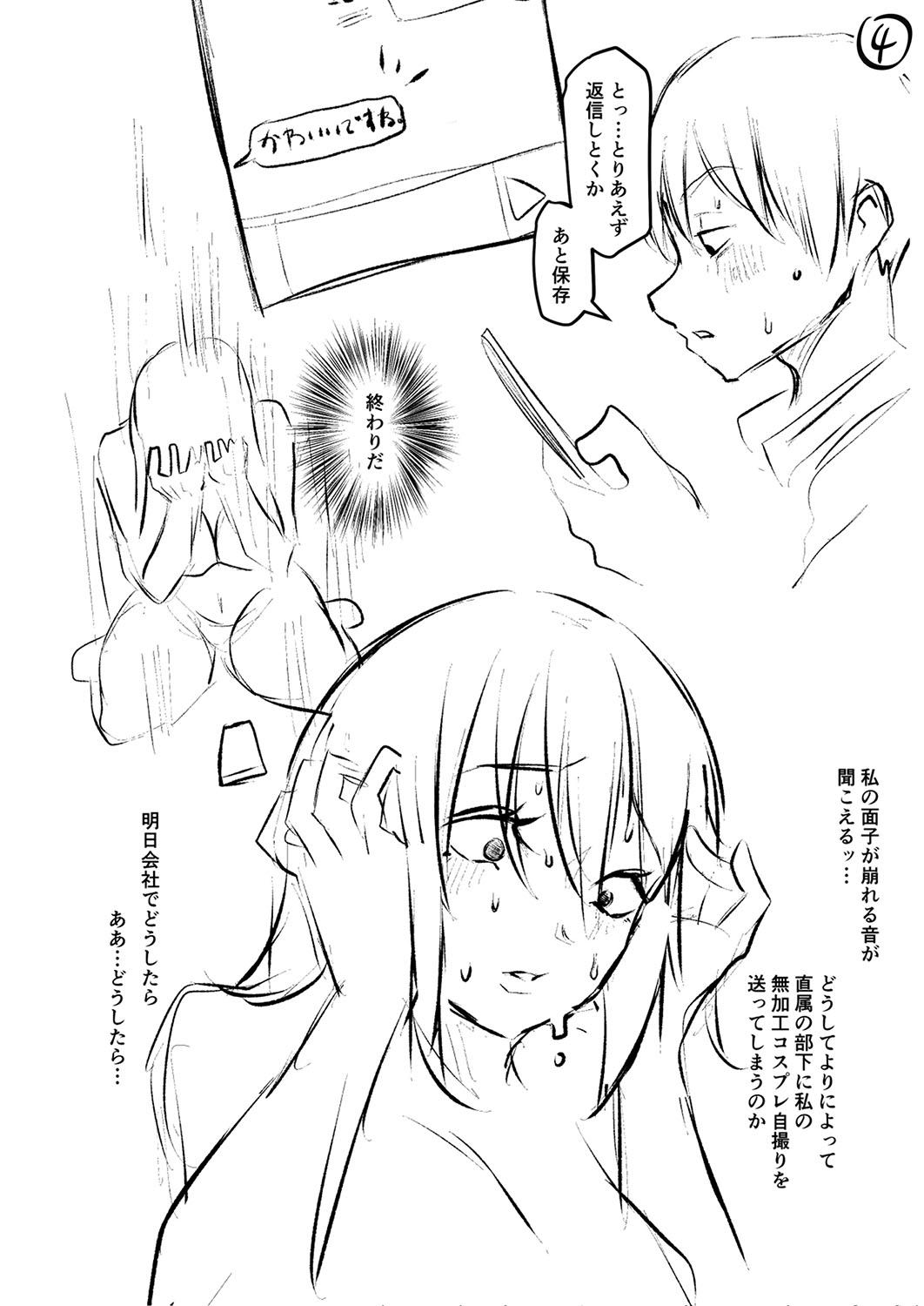 ごはんにする？お風呂にする？そ・れ・と・もぉ…ほっかほかのアソコをぬっぽぬっぽ使って、どっぴゅーって気持ちよく中出しキメるぅ？【FANZA特装版】 - Page 217