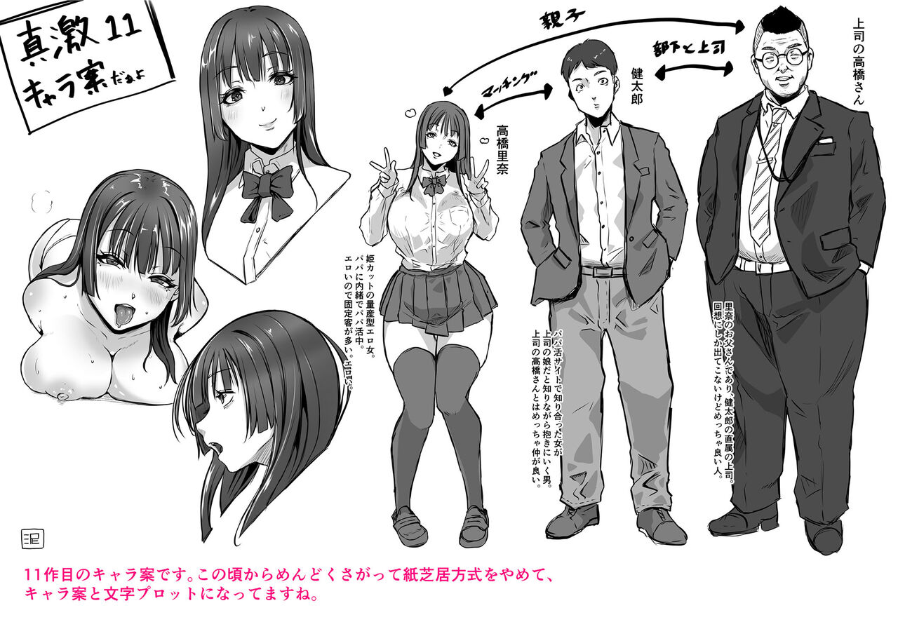 ごはんにする？お風呂にする？そ・れ・と・もぉ…ほっかほかのアソコをぬっぽぬっぽ使って、どっぴゅーって気持ちよく中出しキメるぅ？【FANZA特装版】 - Page 222