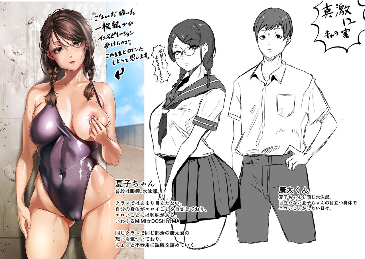 ごはんにする？お風呂にする？そ・れ・と・もぉ…ほっかほかのアソコをぬっぽぬっぽ使って、どっぴゅーって気持ちよく中出しキメるぅ？【FANZA特装版】 - Page 225